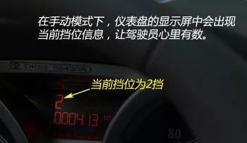 手自一体的车，手动换挡模式如何使用？