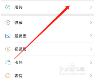 微信在哪进行t3打车