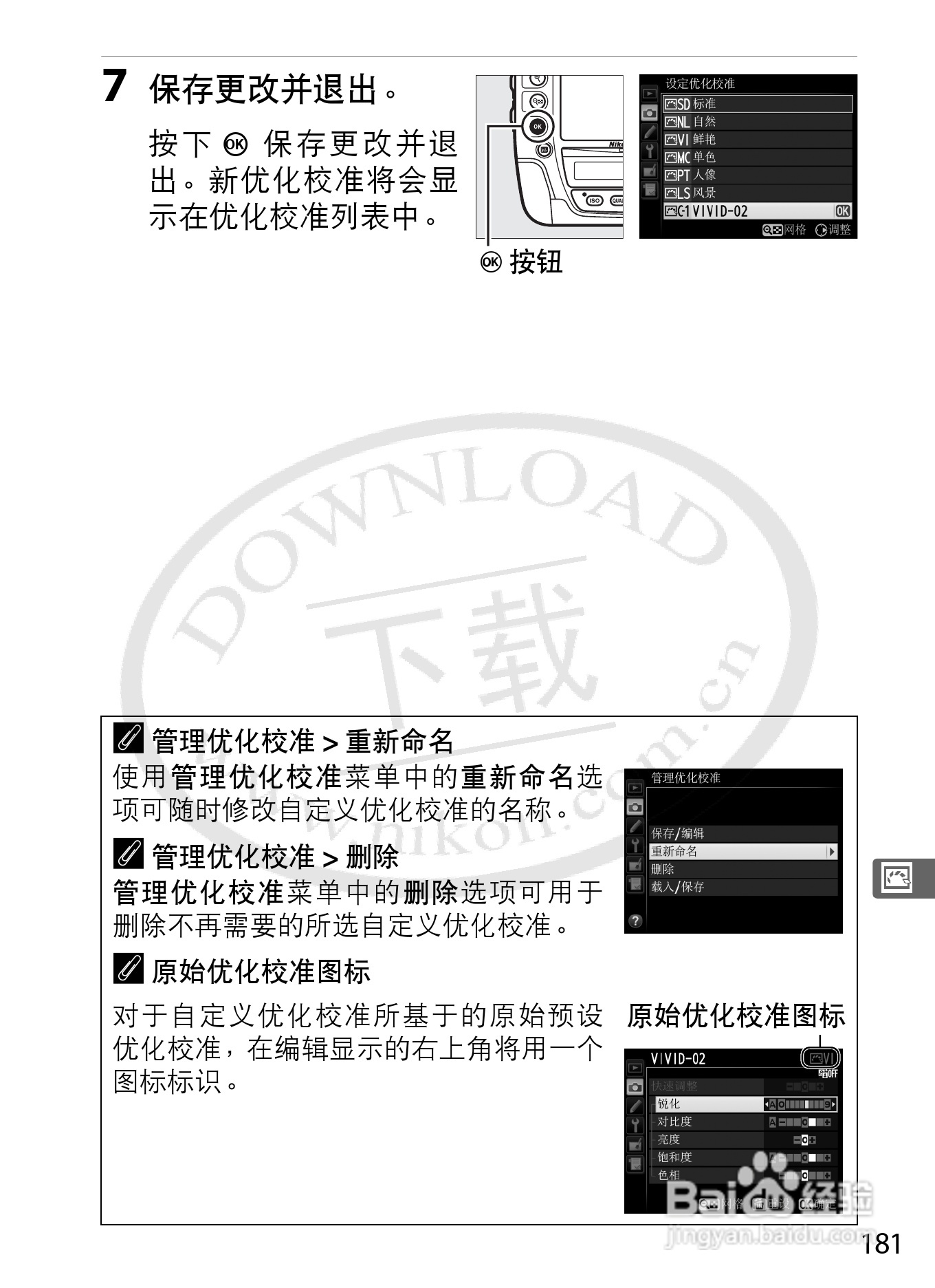 尼康D4数码相机使用说明书:[22]