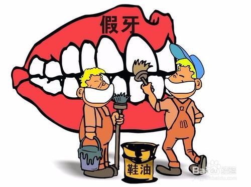活动假牙怎么清洗