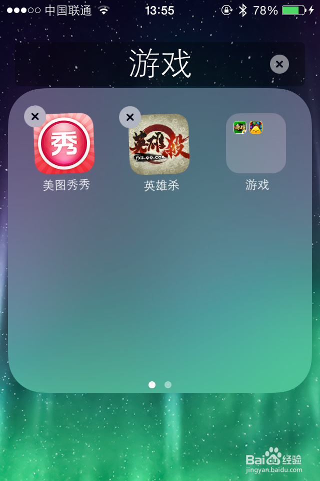 iphone技巧,如何隐藏桌面APP图标