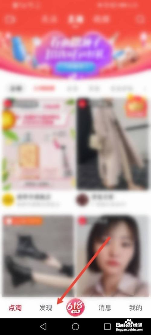 点淘怎么预约明星直播