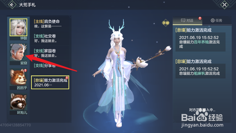 妄想山海猩猩怎么获得