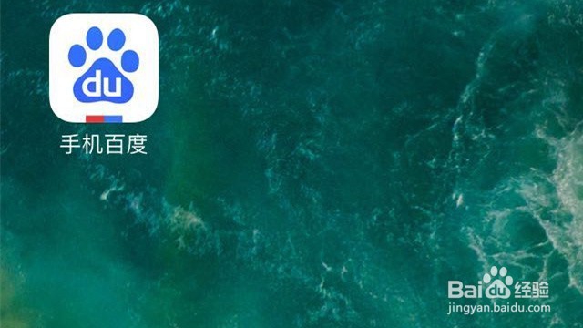手机百度怎么开启通讯录关联功能