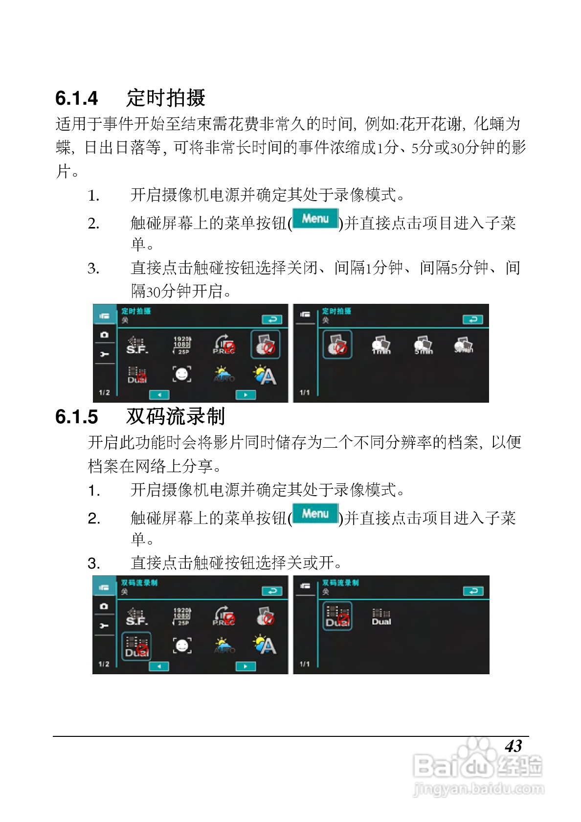 海尔 DV-I9数码摄像机说明书:[5]
