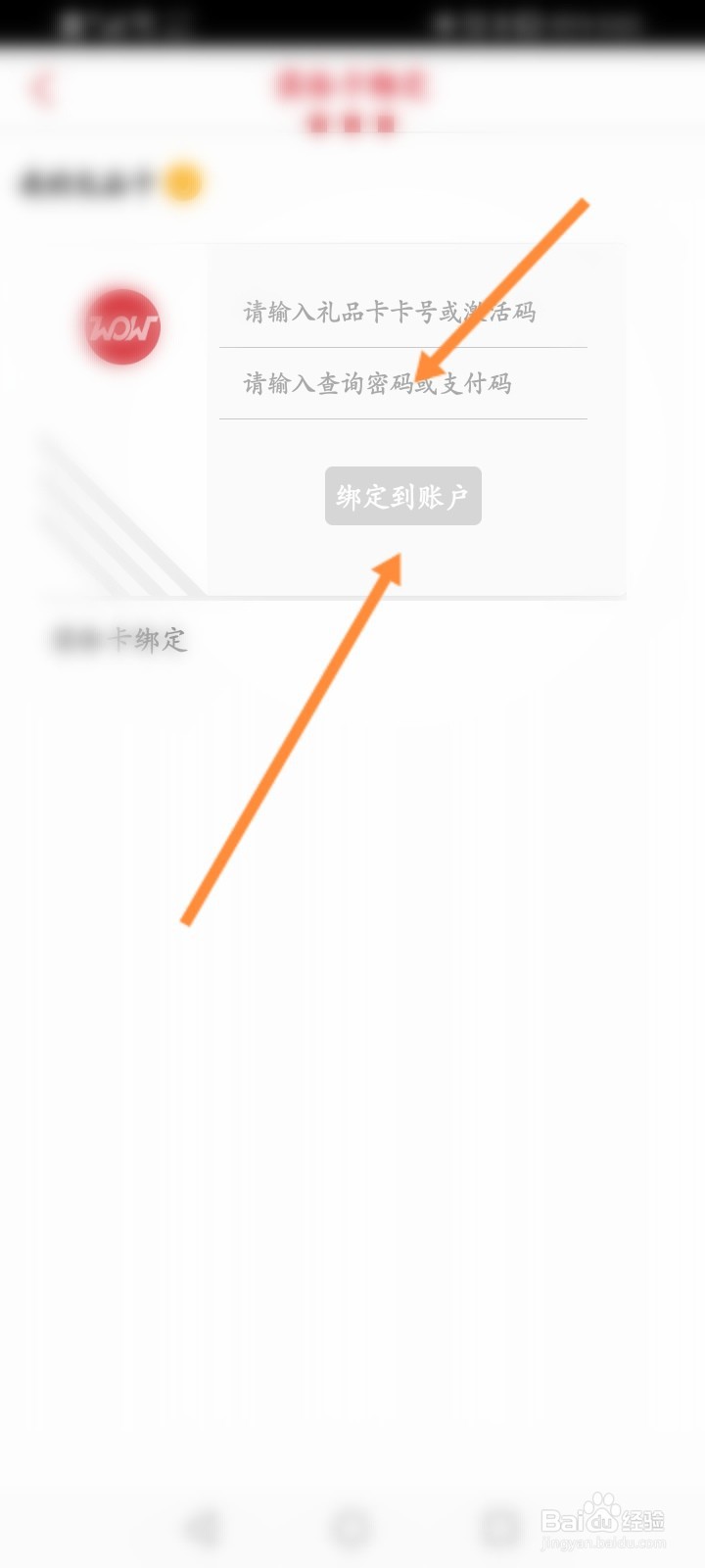 肯德基怎么绑定礼品卡