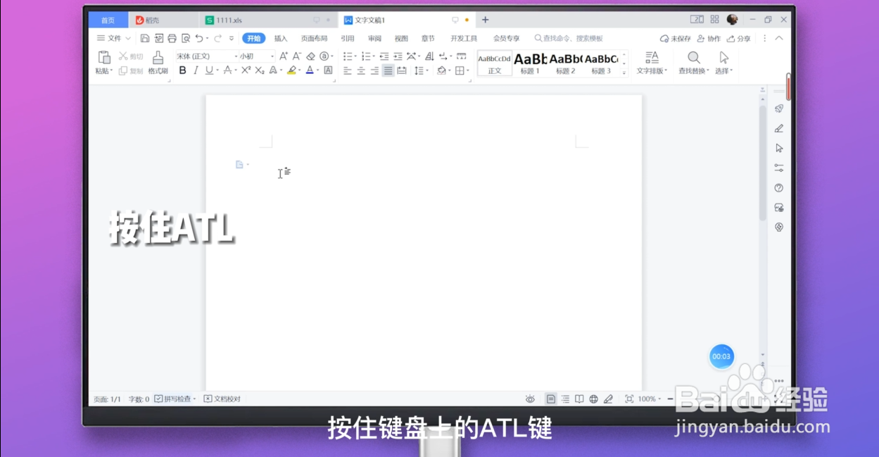 word文档已有方框里怎么打钩
