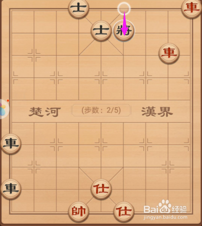 象棋残局破篇之运智铺谋（双车篇）