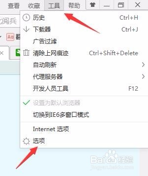 360浏览器中如何屏蔽广告