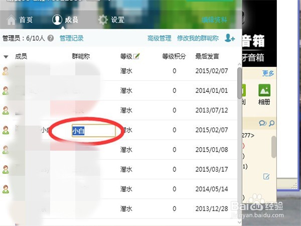 QQ如何更改自己的群名片