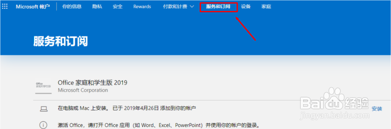 激活Office显示试用/购买Office365/输入Key？