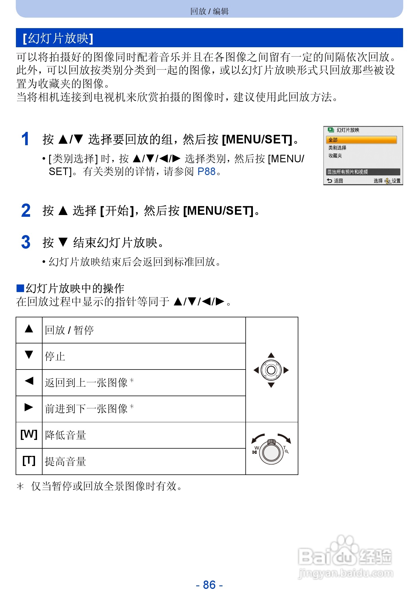 松下DMC-SZ5数码相机使用说明书:[9]