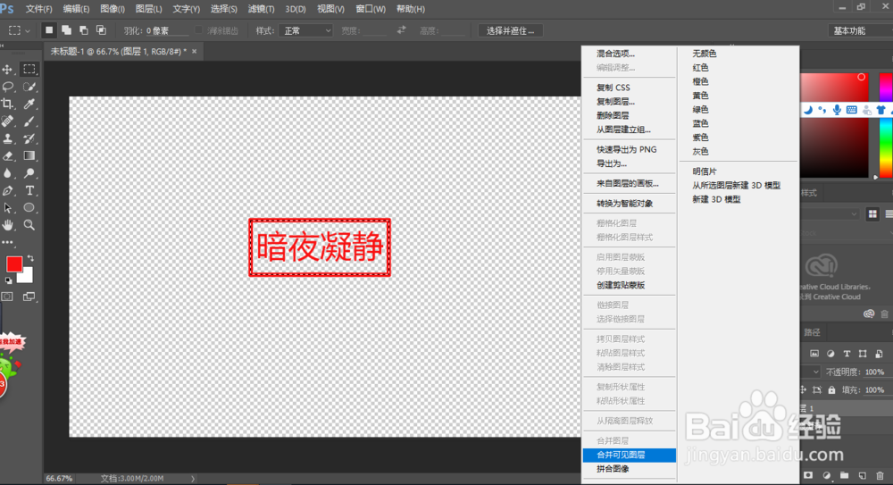 PS怎样简单制作印章