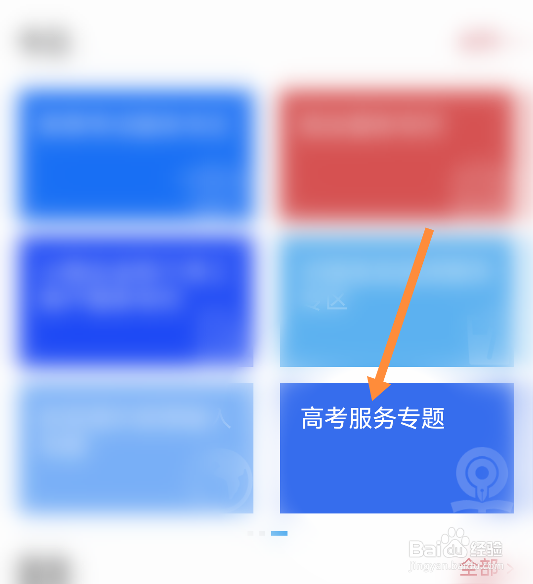 长沙职高录取怎么查