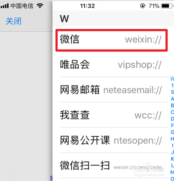 苹果手机怎么修改程序图标和名称(快捷方式法)
