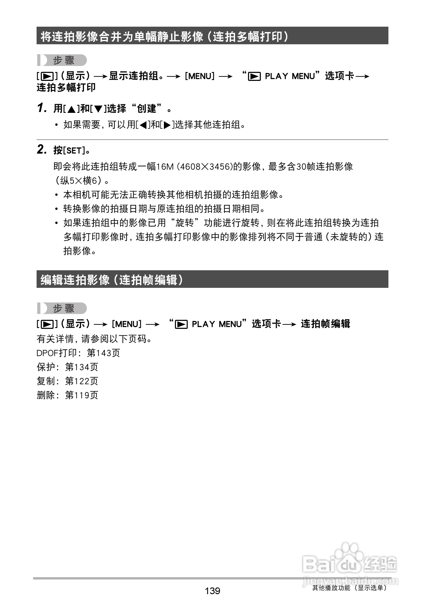 卡西欧 EX-ZR1000数码相机说明书:[14]