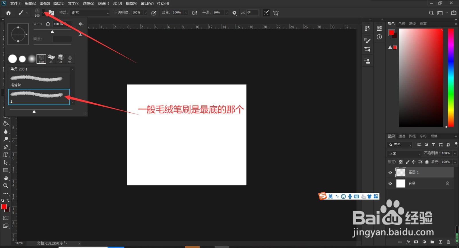 ps2020版本怎么制作毛绒艺术字