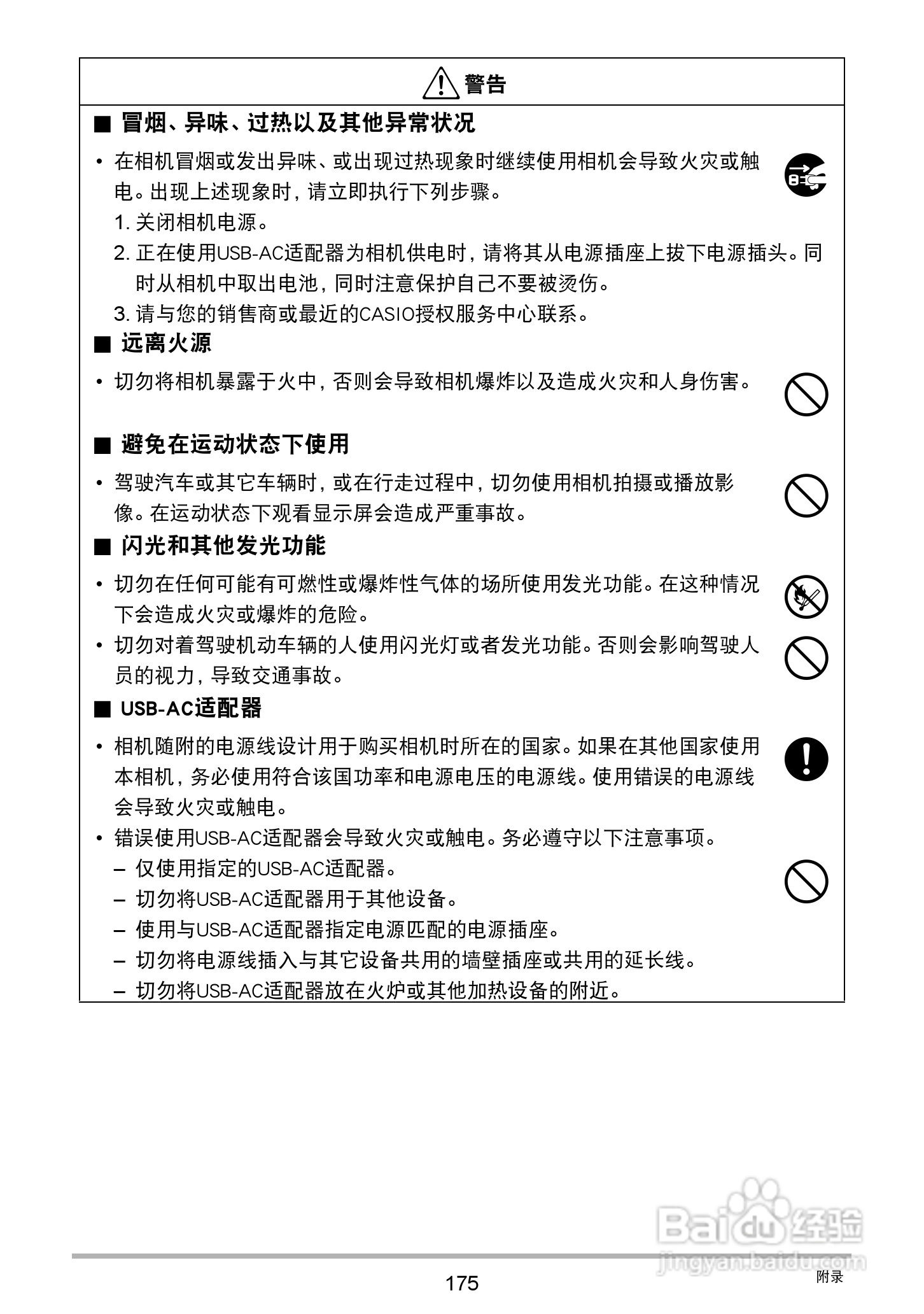 卡西欧 EX-ZR1000数码相机说明书:[18]