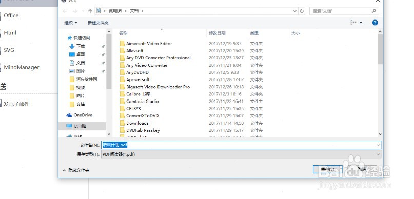 MindMaster文件怎么保存为pdf