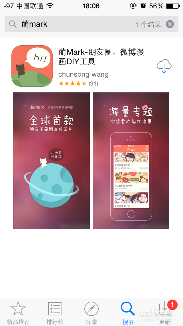 萌Mark支持哪些系统,怎么玩儿