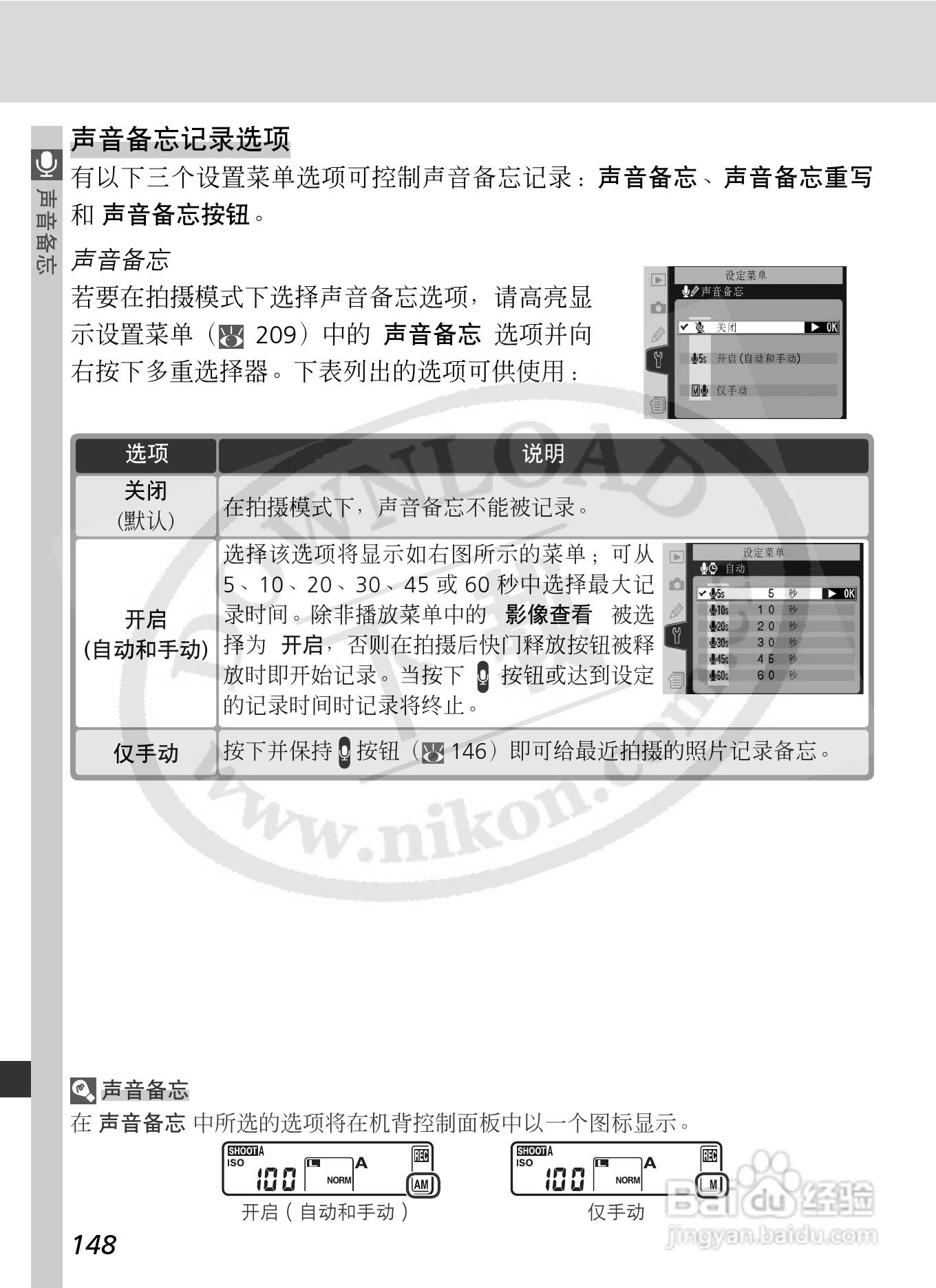 尼康D2X数码相机使用说明书:[17]