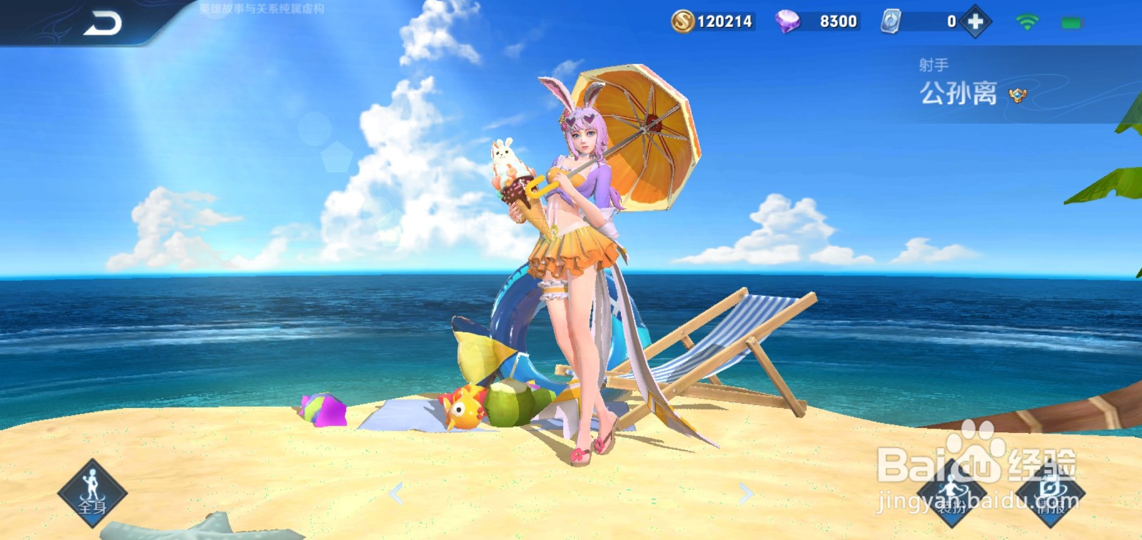 王者荣耀带有破浪元素的英雄