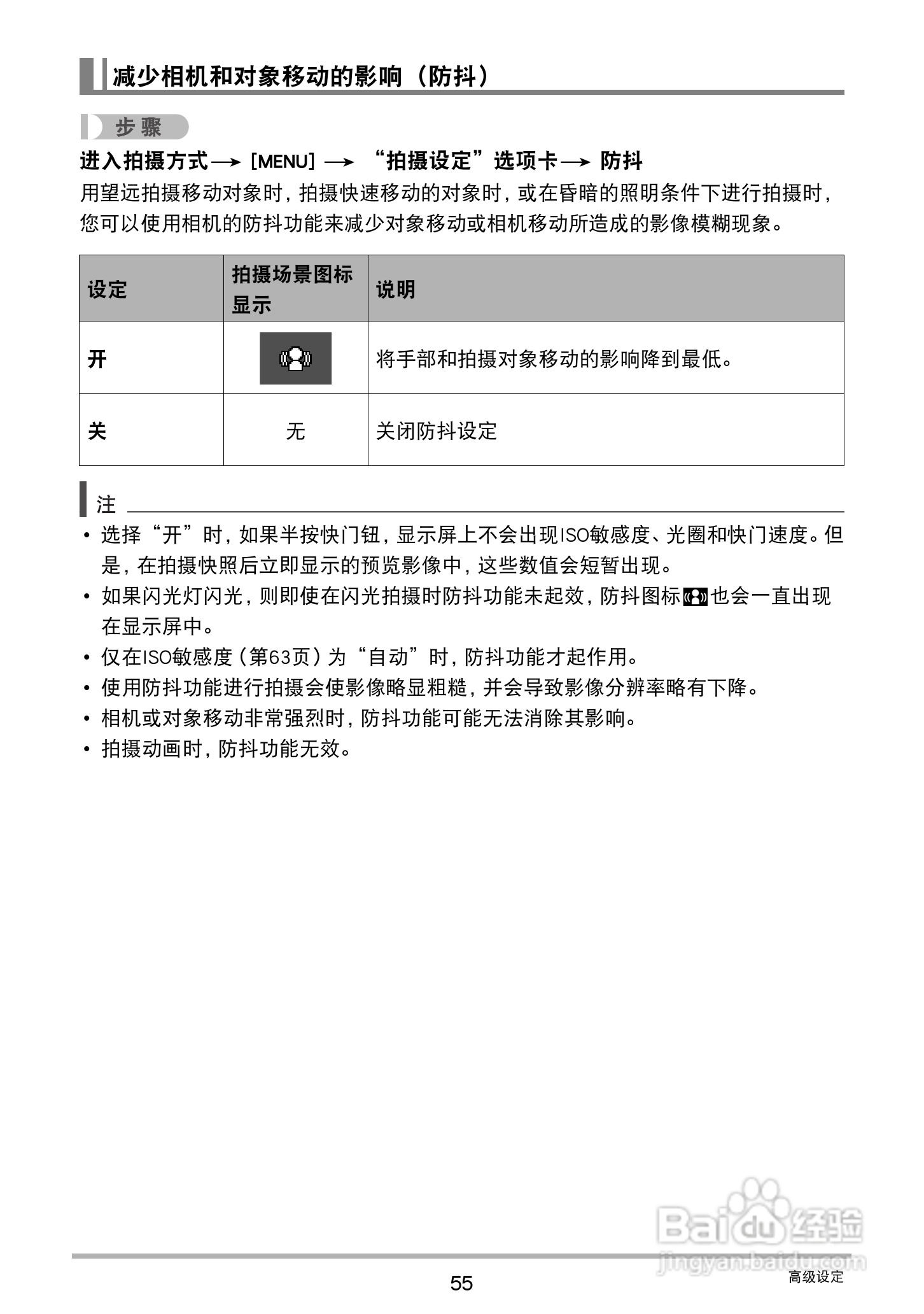 卡西欧 EX-JE10数码相机说明书:[6]