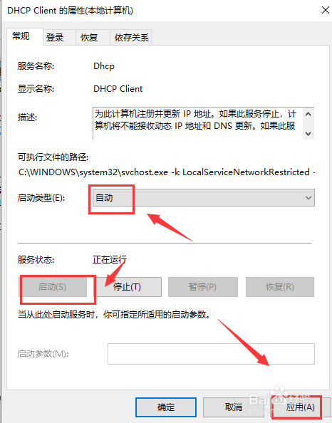电脑出现未识别的网络无Internet访问怎么办
