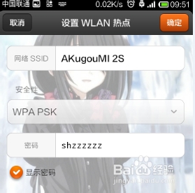 小米USB数据线上网