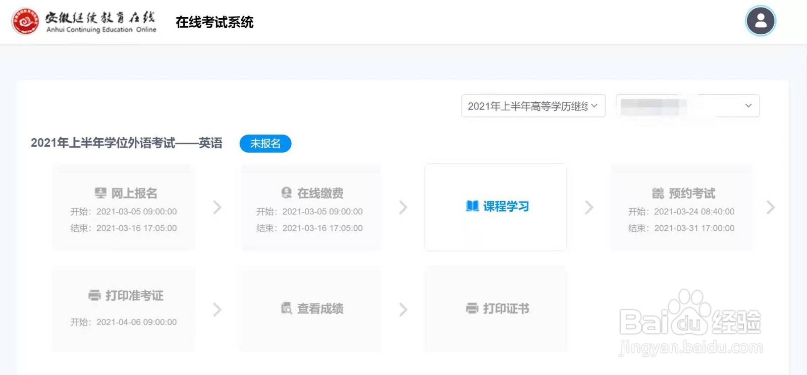 电大学位证怎么申请