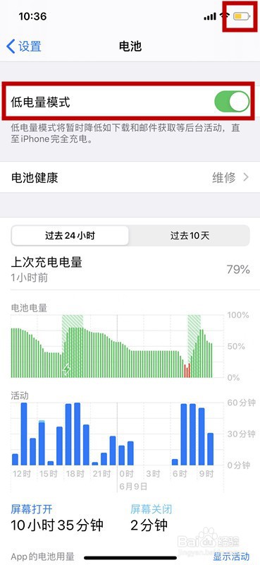 苹果开省电模式会损伤电池吗