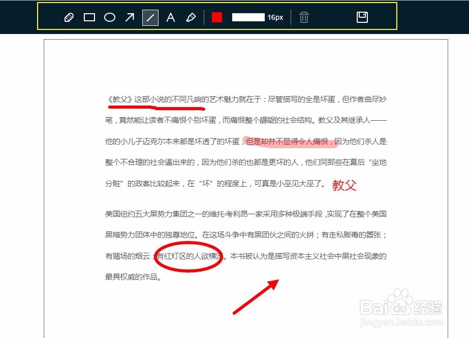 如何在线编辑PDF文件