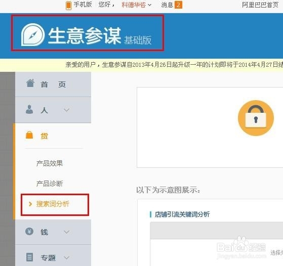 六种关键词挖掘方式