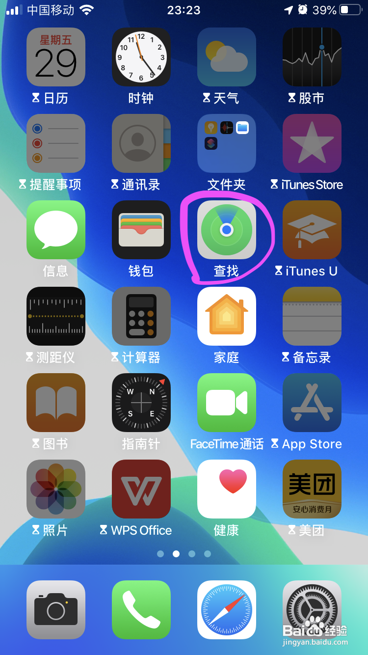 苹果手机忘记解锁密码怎么办?