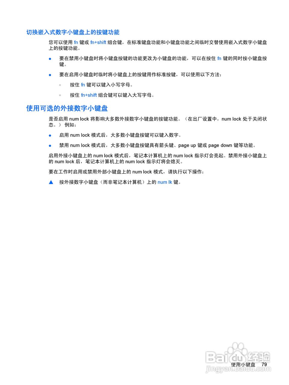 惠普(康柏) HP Mini 2140(Windows XP)笔记本电脑说明:[9]