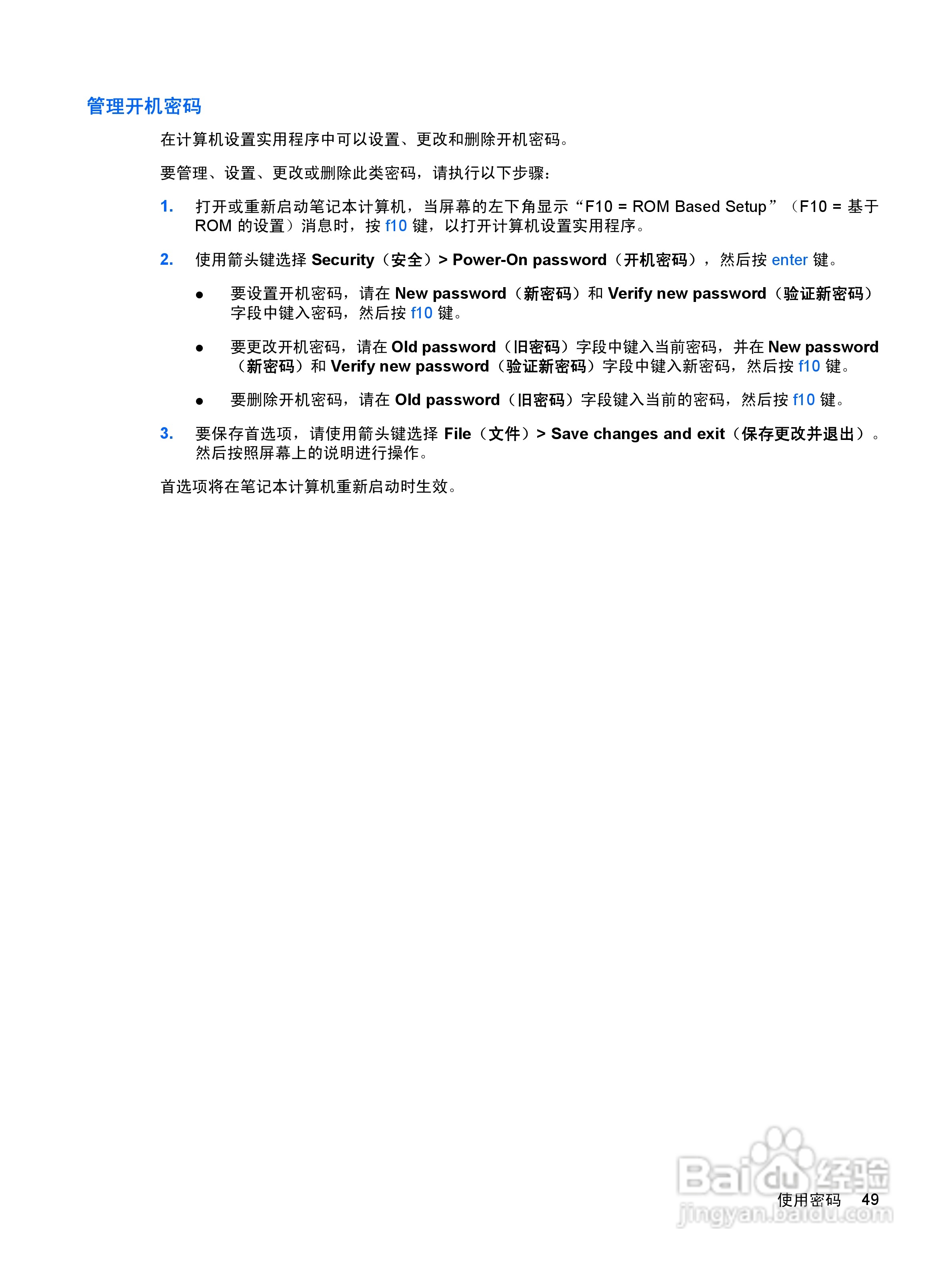 惠普(康柏) HP Mini 2140(Windows XP)笔记本电脑说明:[6]