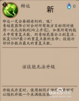 阴阳师新版青蛙瓷器全面解析