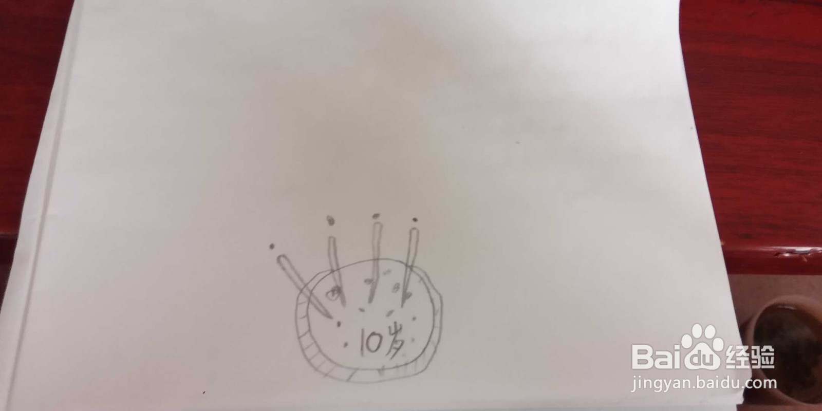 十岁成长礼手抄报简单