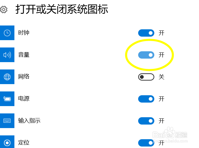 win10声音图标不见100解决方案