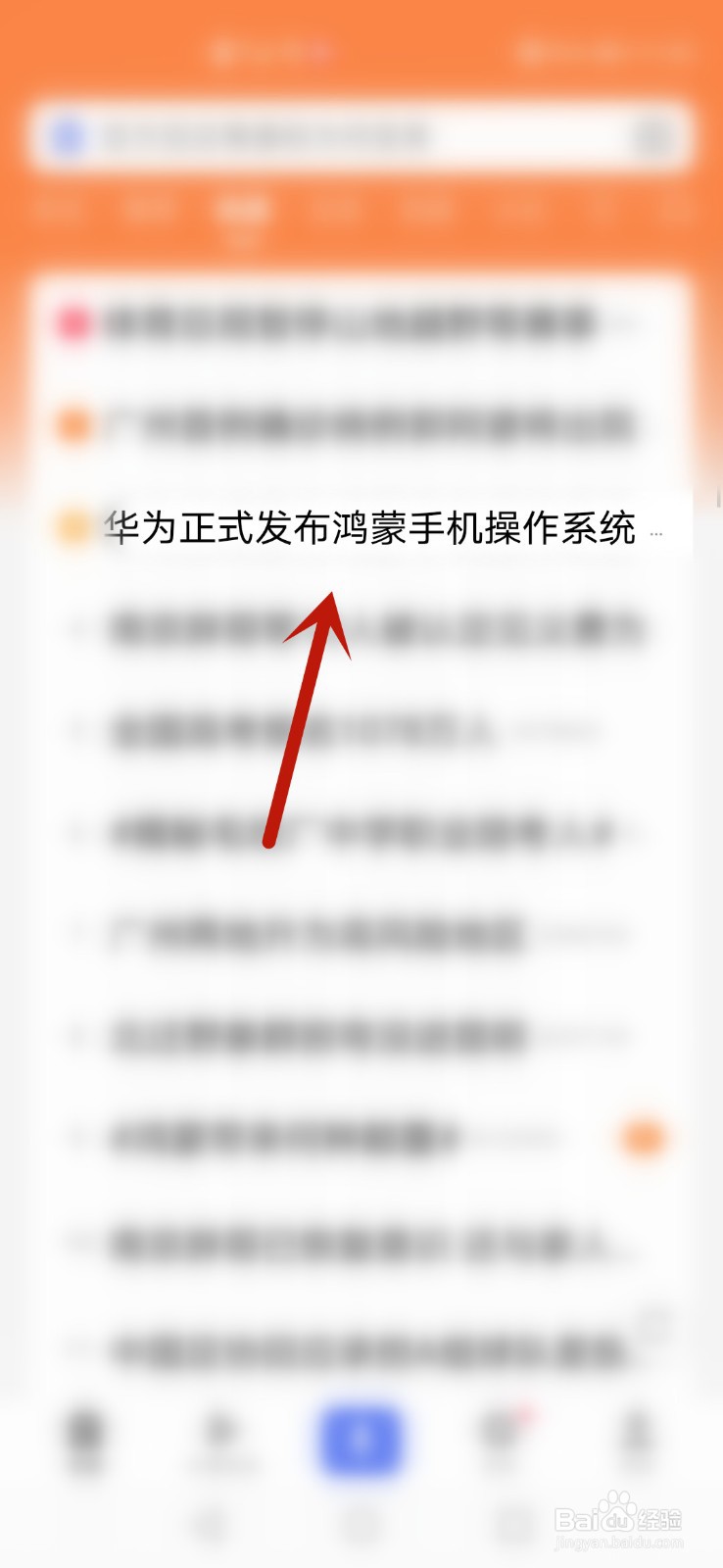 华为正式发布鸿蒙手机操作系统怎么看攻略