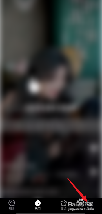 喜番短剧APP怎么注销账号