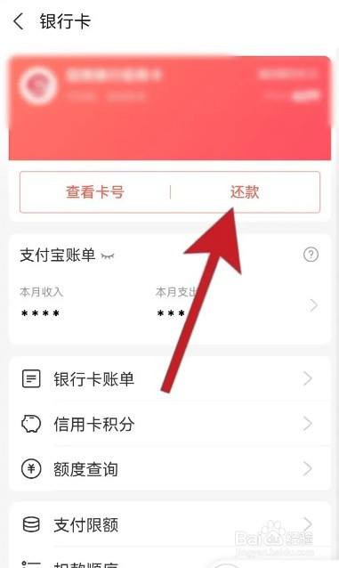 支付宝怎么还款信用卡