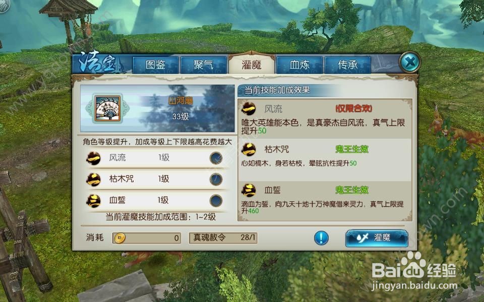 诛仙手游鬼王攻略