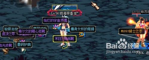 dnf满级平民刺客单刷诺伊佩拉攻略