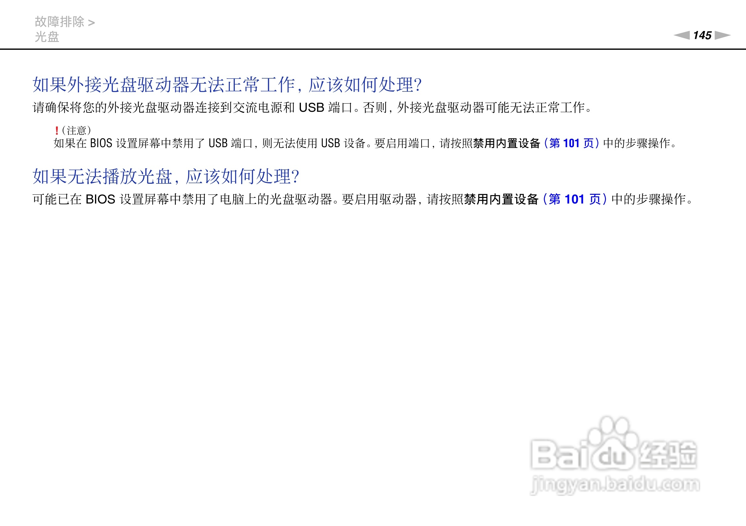 SONY索尼 VPC-SD4笔记本电脑说明书:[15]