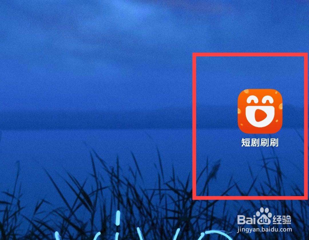 短剧刷刷如何去提现
