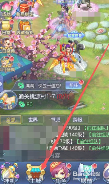 梦幻西游网页版杨千嬅怎么获得