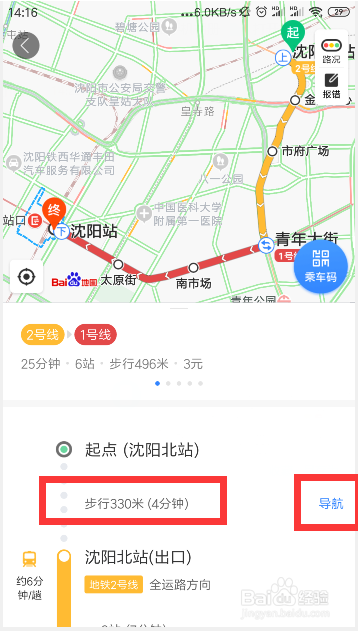 如何使用百度地图乘坐公交车