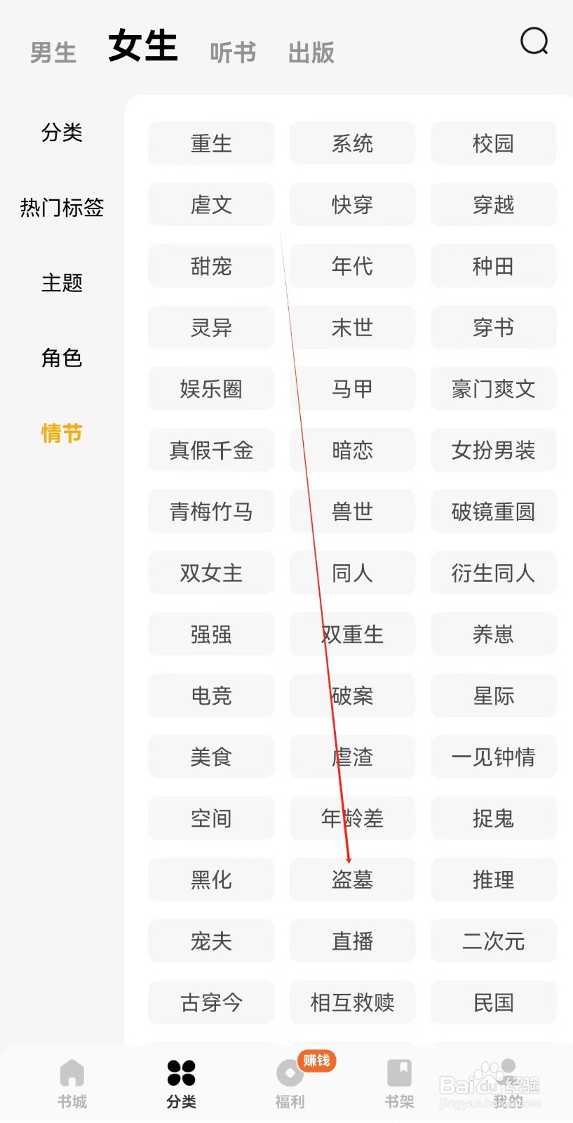 蛋花免费小说怎样查询盗墓