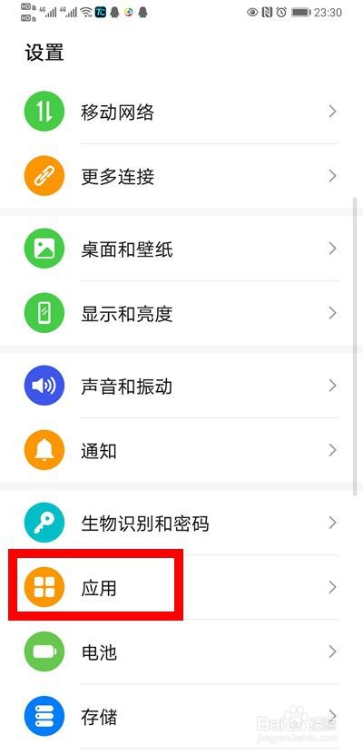 新手机要关闭哪三个功能